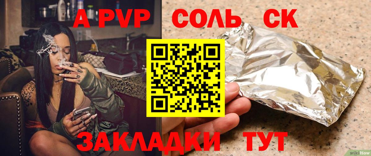 Alpha PVP СК КРИС  А ПВП СК  Alpha PVP Соль  как найти наркотики  Йошкар-Ола  Вход с VPN 