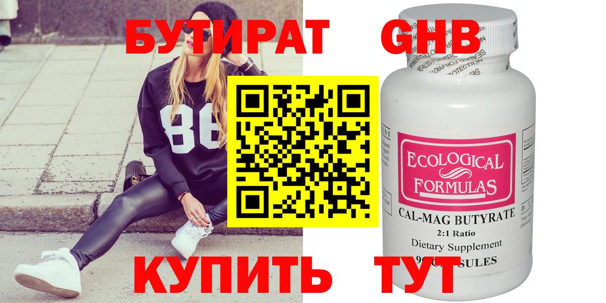БУТИРАТ бутик Йошкар-Ола