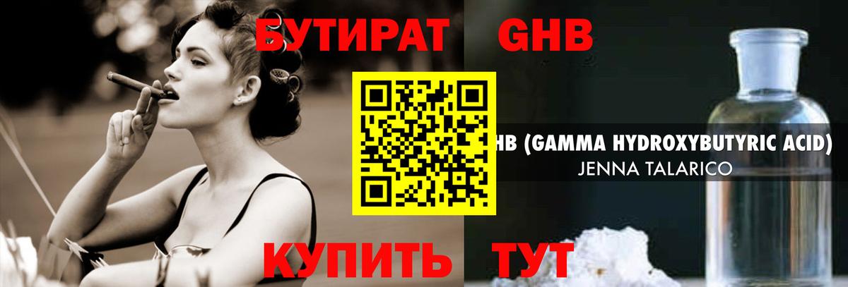 Йошкар-Ола  Бутират бутик  БУТИРАТ  Вход с VPN 