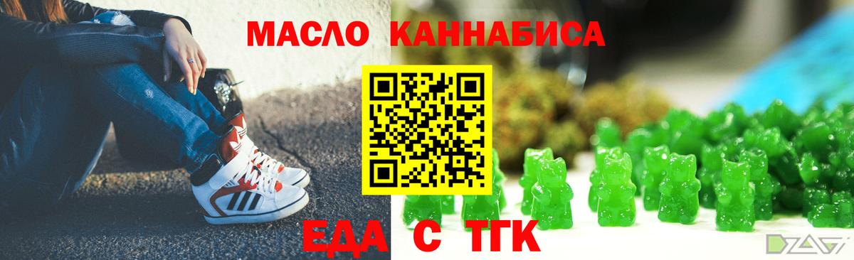 Йошкар-Ола  Еда ТГК марихуана  Вход с VPN 