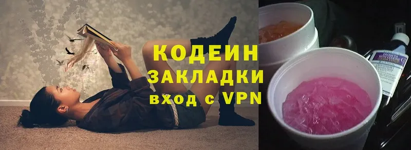 Codein Purple Drank  Йошкар-Ола 