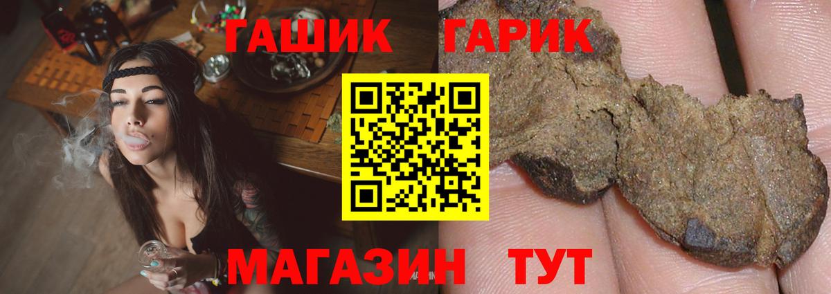 ГАШИШ хэш  Вход с VPN  ГАШ убойный  Йошкар-Ола 