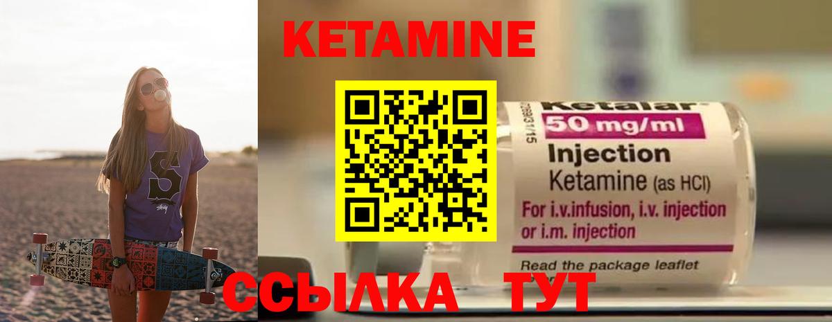 Кетамин ketamine  Вход с VPN  ОМГ ОМГ сайт  Йошкар-Ола 