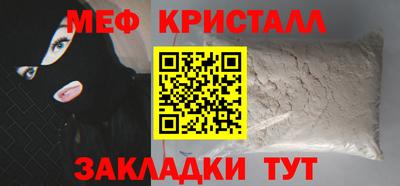 мефедрон мука Гусиноозёрск