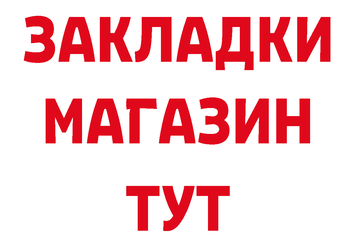 Канабис AK-47 маркетплейс нарко площадка hydra Йошкар-Ола