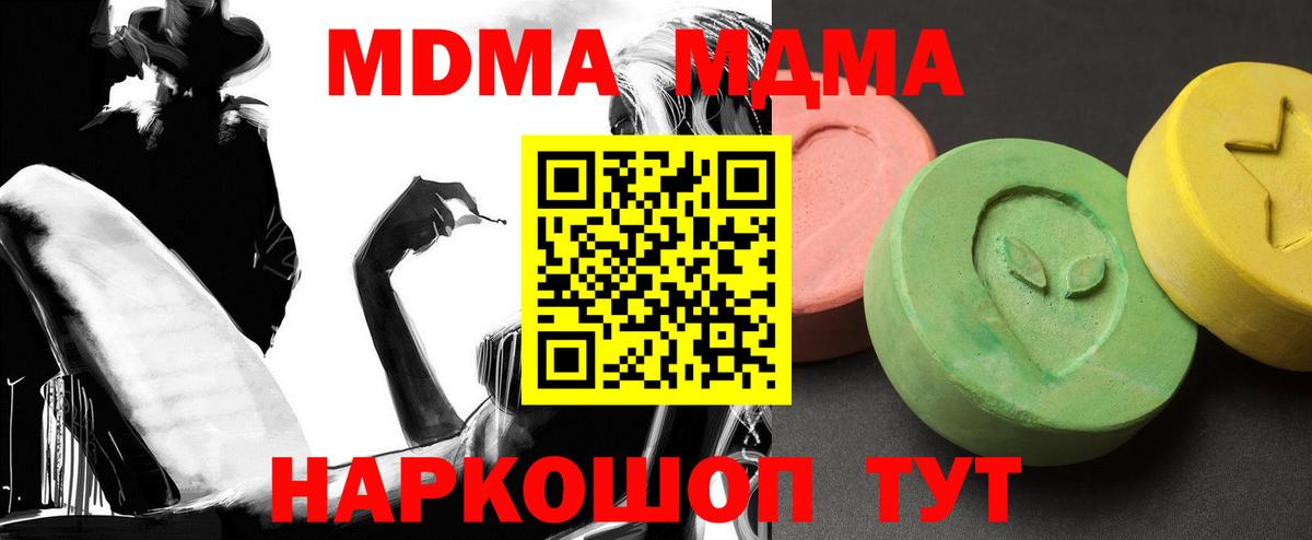 Йошкар-Ола  MDMA Molly  Вход с VPN  MDMA VHQ 