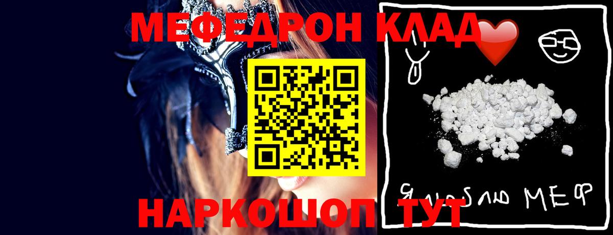 Меф кристаллы Йошкар-Ола
