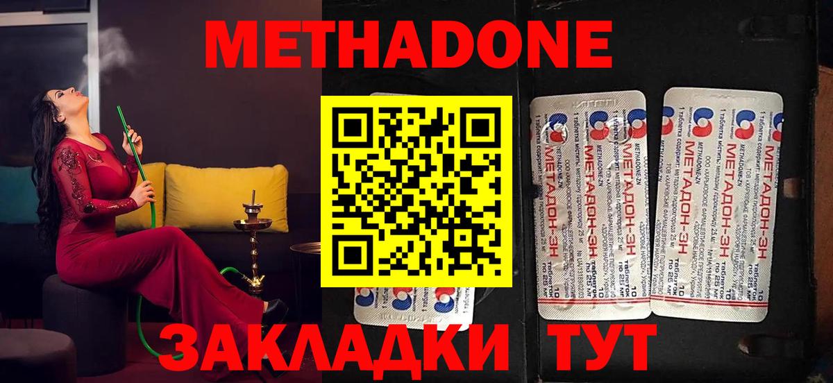 Метадон VHQ  Вход с VPN  Йошкар-Ола 
