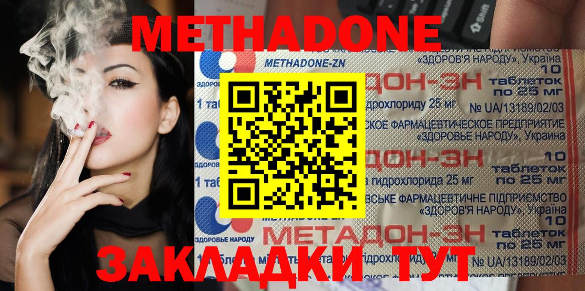 Метадон VHQ Йошкар-Ола