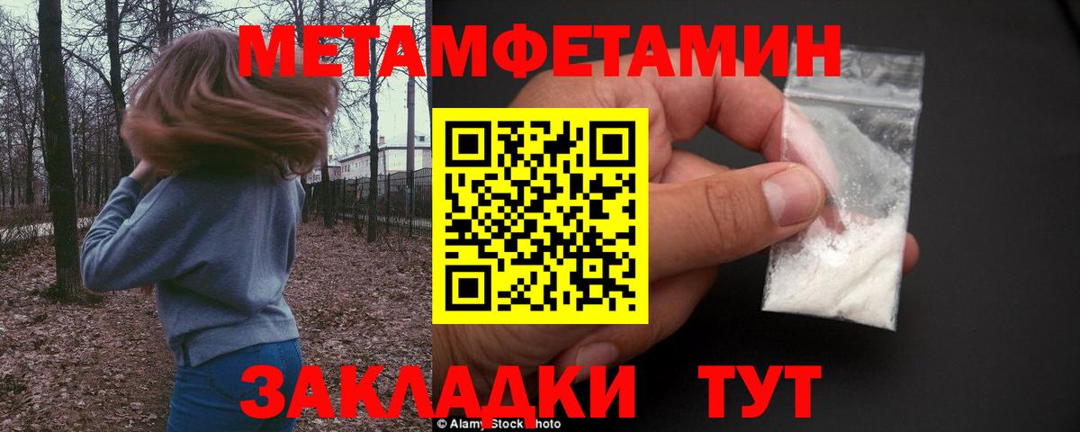 Первитин винт Йошкар-Ола