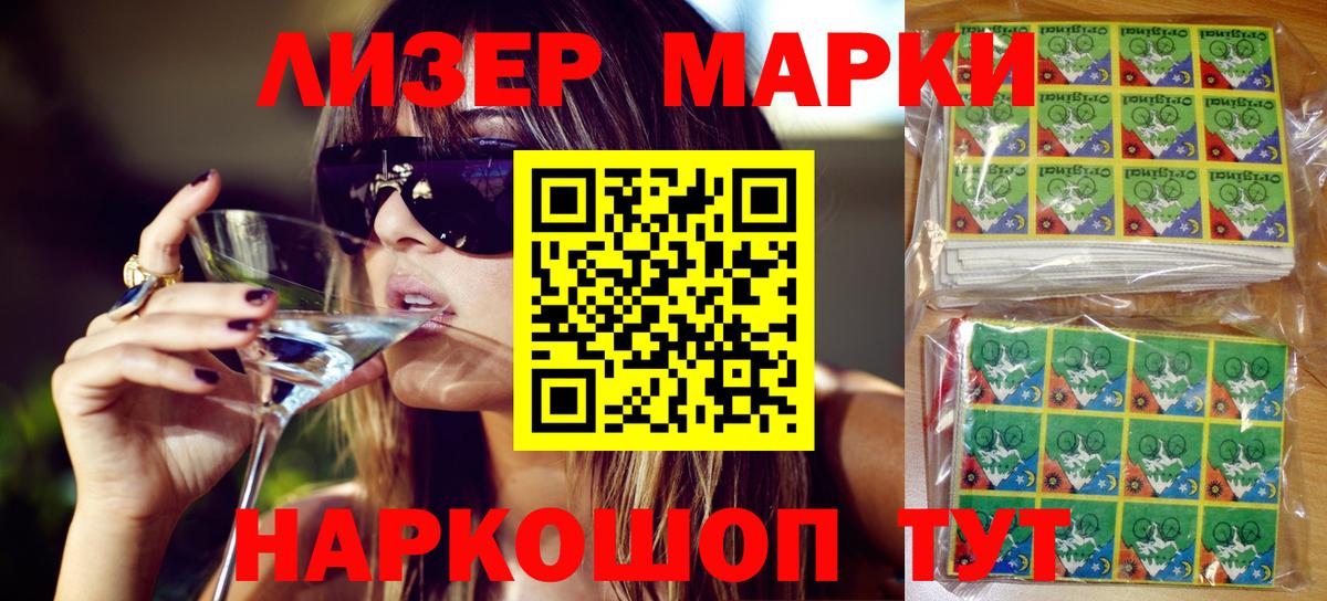 Йошкар-Ола  Марки N-bome 1500мкг  Марки N-bome  Вход с VPN  Марки N-bome 1500мкг 