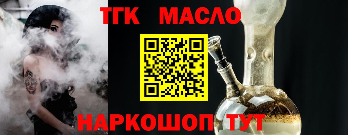 Йошкар-Ола  ТГК Wax  Дистиллят ТГК вейп с тгк  Вход с VPN 